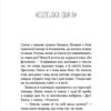 Любов, Америка і світло. Ясіновська Н. (Укр) ВСЛ (9789664482001) (508535) - Зображення 2