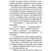 Любов, Америка і світло. Ясіновська Н. (Укр) ВСЛ (9789664482001) (508535) - Зображення 4