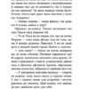 Любов, Америка і світло. Ясіновська Н. (Укр) ВСЛ (9789664482001) (508535) - Зображення 5