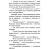 Любов, Америка і світло. Ясіновська Н. (Укр) ВСЛ (9789664482001) (508535) - Зображення 6