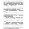 Любов, Америка і світло. Ясіновська Н. (Укр) ВСЛ (9789664482001) (508535) - Зображення 7