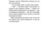 Любов, Америка і світло. Ясіновська Н. (Укр) ВСЛ (9789664482001) (508535) - Зображення 8