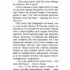 Любов, Америка і світло. Ясіновська Н. (Укр) ВСЛ (9789664482001) (508535) - Зображення 10