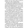 Любов, Америка і світло. Ясіновська Н. (Укр) ВСЛ (9789664482001) (508535) - Зображення 11