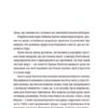 Часу немає. Рустем Халіл (Укр) ВСЛ (9789664480762) (508590) - Зображення 2