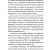 Часу немає. Рустем Халіл (Укр) ВСЛ (9789664480762) (508590) - Зображення 3