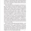 Часу немає. Рустем Халіл (Укр) ВСЛ (9789664480762) (508590) - Зображення 4