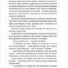 Часу немає. Рустем Халіл (Укр) ВСЛ (9789664480762) (508590) - Зображення 6