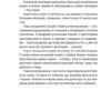 Часу немає. Рустем Халіл (Укр) ВСЛ (9789664480762) (508590) - Зображення 7