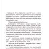 Часу немає. Рустем Халіл (Укр) ВСЛ (9789664480762) (508590) - Зображення 8