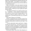 Часу немає. Рустем Халіл (Укр) ВСЛ (9789664480762) (508590) - Зображення 9