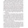 Часу немає. Рустем Халіл (Укр) ВСЛ (9789664480762) (508590) - Зображення 10