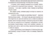 Часу немає. Рустем Халіл (Укр) ВСЛ (9789664480762) (508590) - Зображення 11