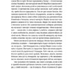 Барні 613. Чернінька Ю. (Укр) ВСЛ (9789664482452) (508578) - Зображення 3