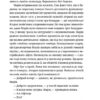 Барні 613. Чернінька Ю. (Укр) ВСЛ (9789664482452) (508578) - Зображення 4
