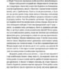 Барні 613. Чернінька Ю. (Укр) ВСЛ (9789664482452) (508578) - Зображення 6