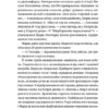Барні 613. Чернінька Ю. (Укр) ВСЛ (9789664482452) (508578) - Зображення 9
