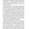 Барні 613. Чернінька Ю. (Укр) ВСЛ (9789664482452) (508578) - Зображення 10