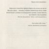 Закохані в книжки не сплять на самоті. Аньєс Мартен-Люган (Укр) ВСЛ (9786176793106) (289859) - Зображення 2