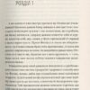 Закохані в книжки не сплять на самоті. Аньєс Мартен-Люган (Укр) ВСЛ (9786176793106) (289859) - Зображення 3
