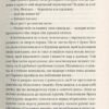 Закохані в книжки не сплять на самоті. Аньєс Мартен-Люган (Укр) ВСЛ (9786176793106) (289859) - Зображення 5