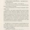 Закохані в книжки не сплять на самоті. Аньєс Мартен-Люган (Укр) ВСЛ (9786176793106) (289859) - Зображення 6