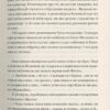 Закохані в книжки не сплять на самоті. Аньєс Мартен-Люган (Укр) ВСЛ (9786176793106) (289859) - Зображення 7