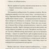 Закохані в книжки не сплять на самоті. Аньєс Мартен-Люган (Укр) ВСЛ (9786176793106) (289859) - Зображення 8