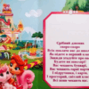 Диплом про закінчення дитячого садка Петс (Укр) Ранок 13127055У (4823076146696) (351783) - Зображення 2