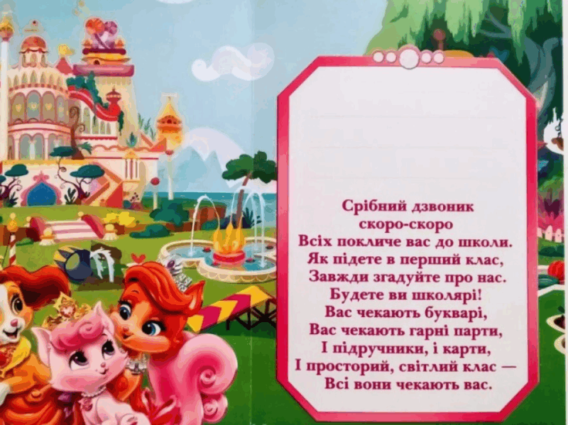 Диплом про закінчення дитячого садка Петс (Укр) Ранок 13127055У (4823076146696) (351783) - Зображення 2