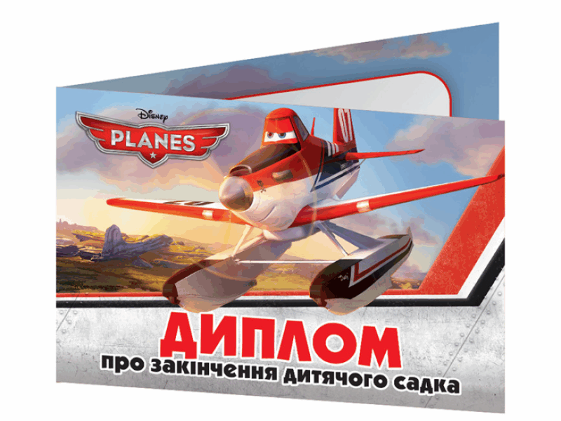 Диплом про закінчення дитячого садка Літачки (Укр) Ранок (4823076146641) (351778)