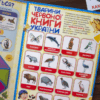 Міні-лепбук. Тварини. НУШ (Укр) Ранок (4823076143893) (313654) - Зображення 2