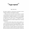 Дівчина онлайн у турне. Книга 2 – Зої Заґґ (Укр) ВСЛ (9786176797531) (373479) - Зображення 3