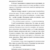 Дівчина онлайн у турне. Книга 2 – Зої Заґґ (Укр) ВСЛ (9786176797531) (373479) - Зображення 4