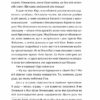 Дівчина онлайн у турне. Книга 2 – Зої Заґґ (Укр) ВСЛ (9786176797531) (373479) - Зображення 5