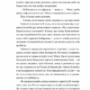 Дівчина онлайн у турне. Книга 2 – Зої Заґґ (Укр) ВСЛ (9786176797531) (373479) - Зображення 6
