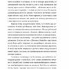 Дівчина онлайн у турне. Книга 2 – Зої Заґґ (Укр) ВСЛ (9786176797531) (373479) - Зображення 7