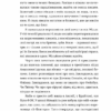 Дівчина онлайн у турне. Книга 2 – Зої Заґґ (Укр) ВСЛ (9786176797531) (373479) - Зображення 8