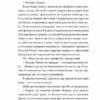 Дівчина онлайн у турне. Книга 2 – Зої Заґґ (Укр) ВСЛ (9786176797531) (373479) - Зображення 10