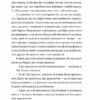 Дівчина онлайн у турне. Книга 2 – Зої Заґґ (Укр) ВСЛ (9786176797531) (373479) - Зображення 11