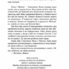 Ключ від Позасвіття. Альбін Альвтеґен, Карин Альвтеген (Укр) ВСЛ (9786176795964) (432159) - Зображення 3