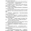 Ключ від Позасвіття. Альбін Альвтеґен, Карин Альвтеген (Укр) ВСЛ (9786176795964) (432159) - Зображення 6