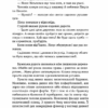 Ключ від Позасвіття. Альбін Альвтеґен, Карин Альвтеген (Укр) ВСЛ (9786176795964) (432159) - Зображення 7