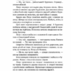 Ключ від Позасвіття. Альбін Альвтеґен, Карин Альвтеген (Укр) ВСЛ (9786176795964) (432159) - Зображення 8