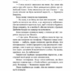 Ключ від Позасвіття. Альбін Альвтеґен, Карин Альвтеген (Укр) ВСЛ (9786176795964) (432159) - Зображення 10