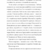 Маламандер. Книга 1. Томас Тейлор (Укр) ВСЛ (9786176798033) (447050) - Зображення 4