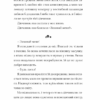 Маламандер. Книга 1. Томас Тейлор (Укр) ВСЛ (9786176798033) (447050) - Зображення 8
