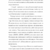 Маламандер. Книга 1. Томас Тейлор (Укр) ВСЛ (9786176798033) (447050) - Зображення 9