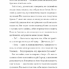Маламандер. Книга 1. Томас Тейлор (Укр) ВСЛ (9786176798033) (447050) - Зображення 10
