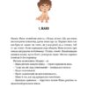 Школа печива. Рашель Осфатер (Укр) ВСЛ (9789664480687) (503107) - Зображення 2